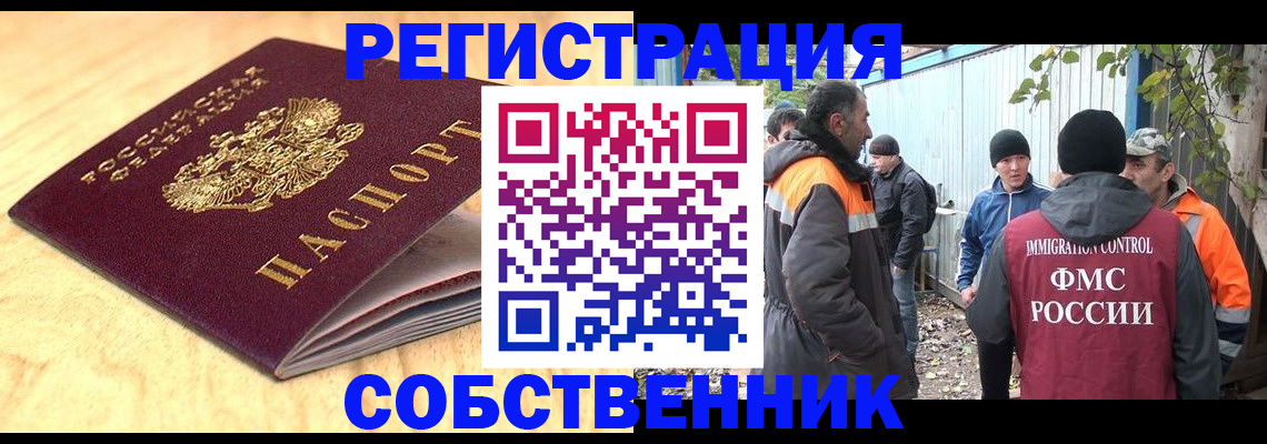 прописка штамп в Барыше