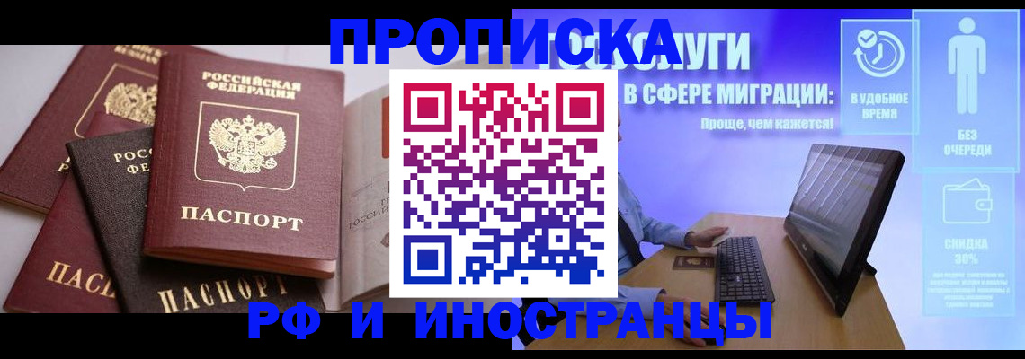 прописка для военкомата в Барыше