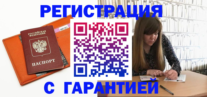 регистрация в Барыше