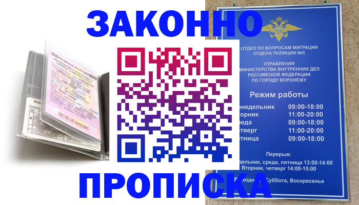 прописка регистрация в Барыше